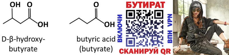 kraken зеркало  Северобайкальск  БУТИРАТ BDO 