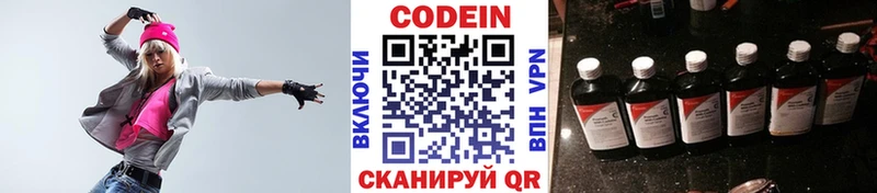 Codein Purple Drank  Северобайкальск 