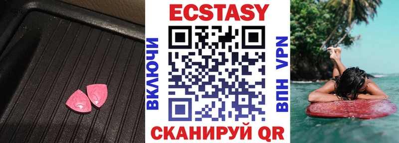 что такое наркотик  Северобайкальск  Экстази круглые 