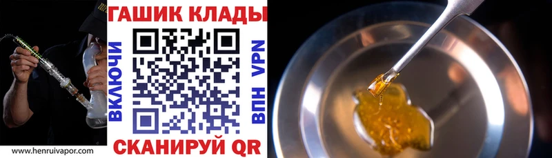 закладка  Северобайкальск  ГАШИШ Ice-O-Lator 