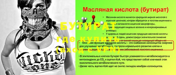 соль ск Бугульма
