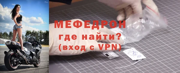 меф Бородино