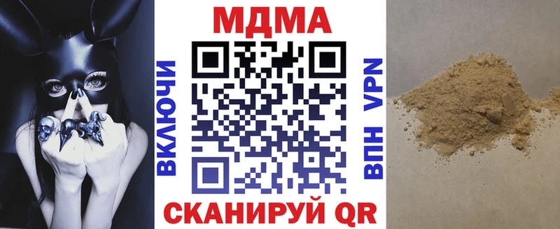 продажа наркотиков  Северобайкальск  MDMA VHQ 