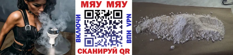 Мефедрон мяу мяу  закладки  Северобайкальск 