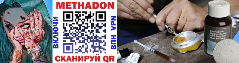 Метадон VHQ  Северобайкальск 